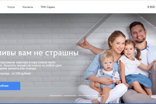 Зайти на сайт кракен