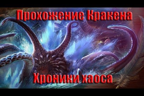 Настоящий сайт kraken
