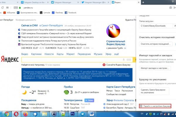Kraken в россии