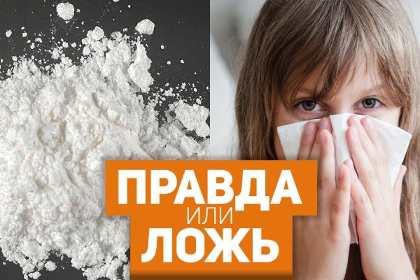 Kraken смылка
