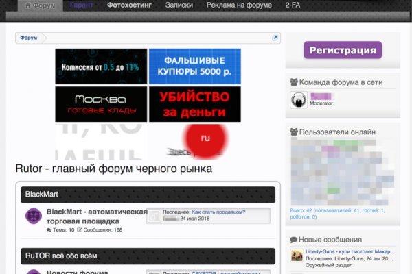 Кракен даркнет рабочая
