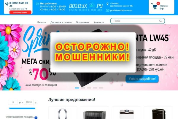 Darknet магазин