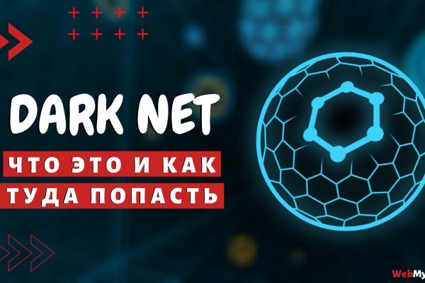 Официальный сайт даркнет