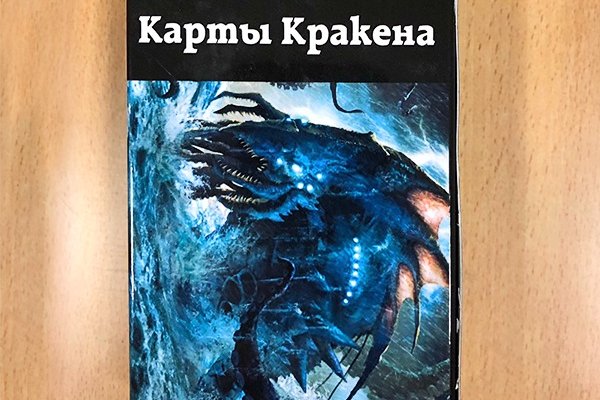Ссылка на кракен