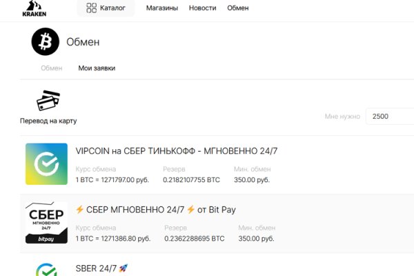 Kraken оригинальная ссылка