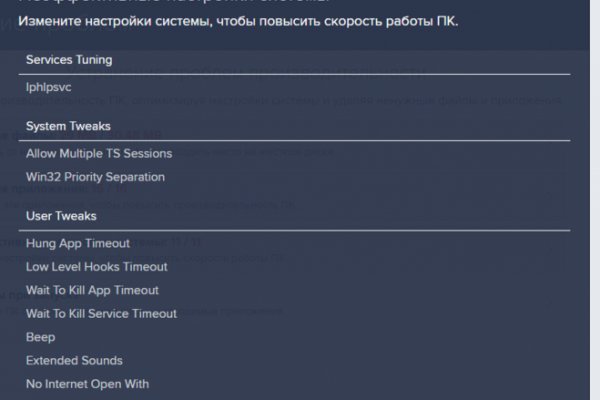 Кракен даркнет слушать