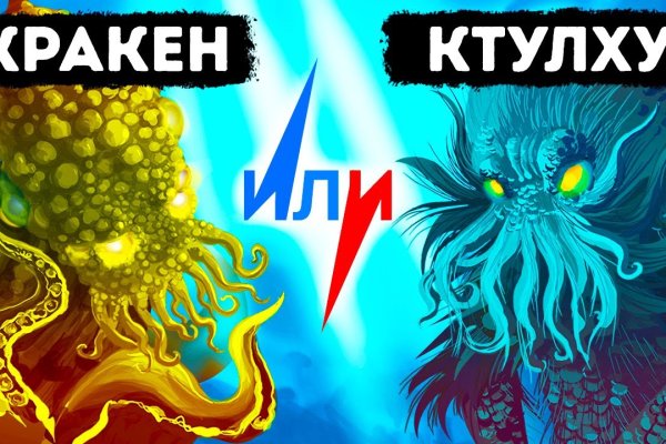 Кракен маркет это
