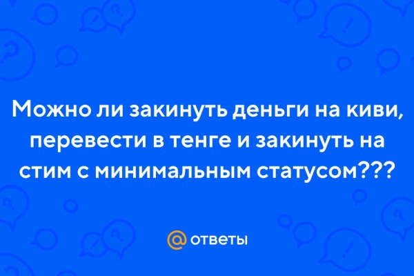 Кракен мп