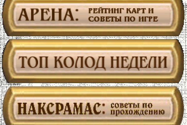 Не могу зайти на сайт кракен