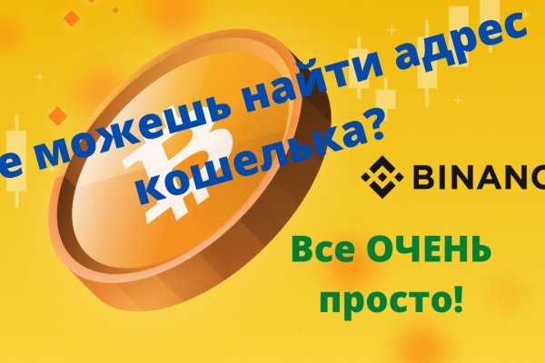 Рабочее зеркало на кракен