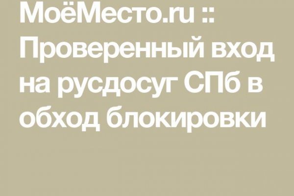 Кракен даркнет зайти