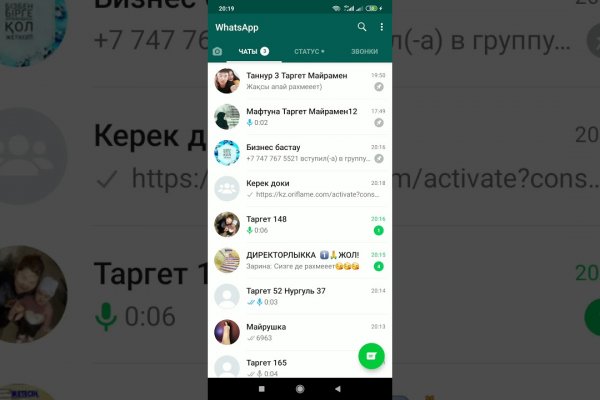 Как найти актуальную ссылку на кракен