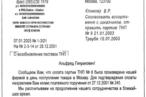 Что такое кракен маркет торкнет