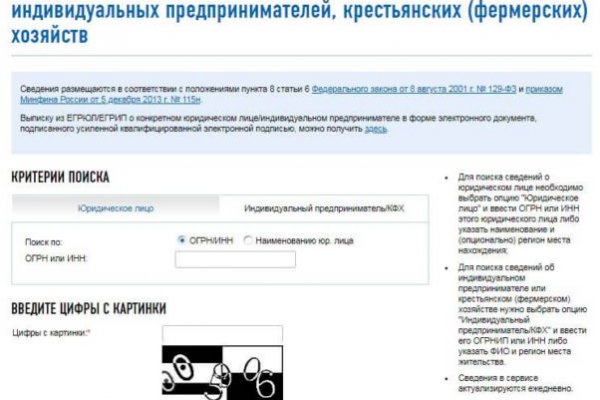 Как зайти на кракен дарк