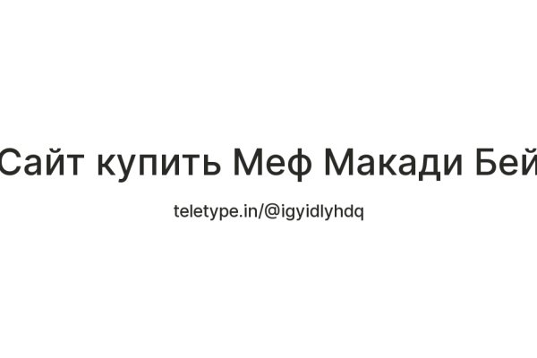 Kraken настоящая ссылка