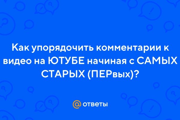 Кракен верное зеркало
