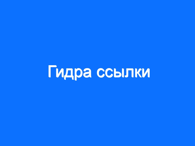 Kraken что это за сайт